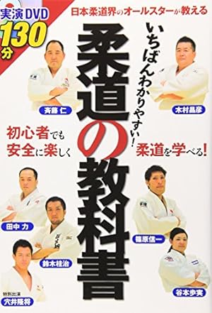 Amazon.co.jp: 柔道部物語 新装版 コミック 1-8巻セット (ヤンマガKC